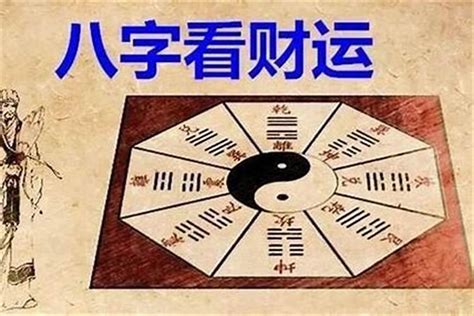 八字免費算命|八字测算